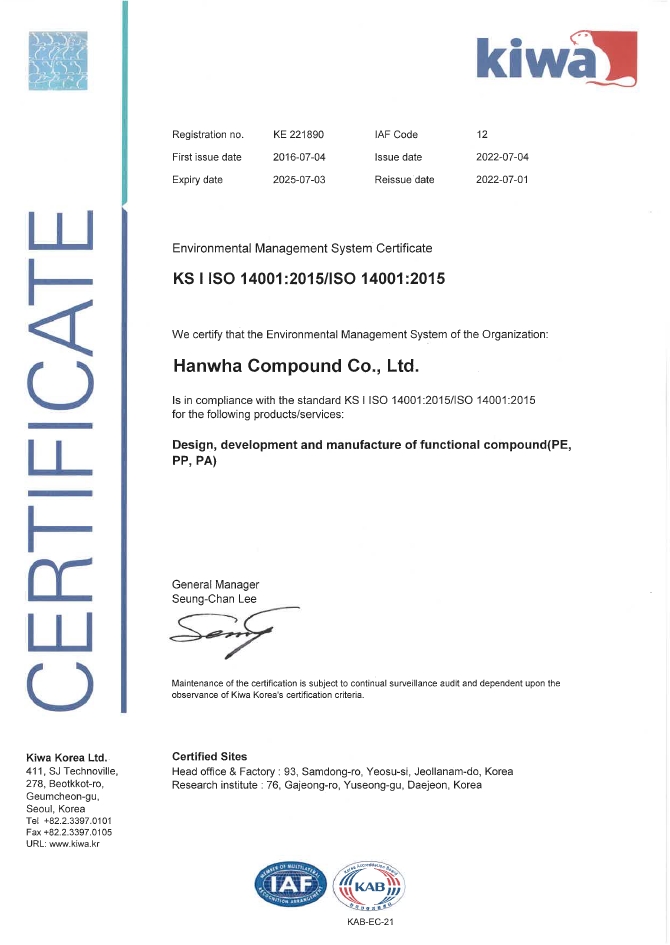 ISO 14001 인증서